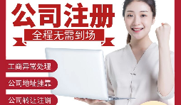 【公司注冊(cè)】2022深圳沒(méi)有地址如何注冊(cè)公司？