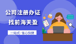 【注冊(cè)公司】怎樣選擇注冊(cè)公司的業(yè)務(wù)范圍？