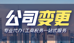 【公司注銷(xiāo)】公司吊銷(xiāo)后如何改為注銷(xiāo)公司？