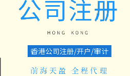 【注冊(cè)公司】剛成立的注冊(cè)公司應(yīng)該注意哪些問(wèn)題？
