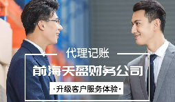 【記賬報(bào)稅】在以數(shù)治稅的時(shí)代，公司記賬報(bào)稅應(yīng)該如何規(guī)范運(yùn)作？