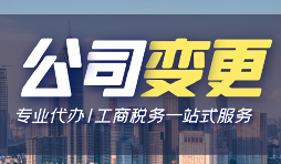 【公司變更】公司變更注冊資本，需要國稅地稅資料變更嗎？