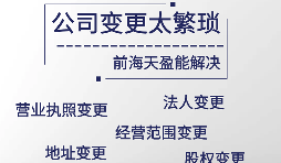 【公司變更】公司變更法人需要多少費(fèi)用？