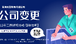 【變更公司】個(gè)體工商戶(hù)如何變更公司，需要什么手續(xù)？