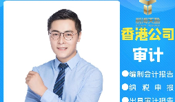 【香港公司審計(jì)】有哪些類(lèi)型的香港公司審計(jì)報(bào)告？
