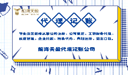 【高新技術企業(yè)】申報高新技術企業(yè)認定需要提供什么資料？