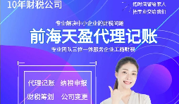 【記賬報(bào)稅】初創(chuàng)公司不進(jìn)行記賬報(bào)稅的后果是什么？為什么要記賬報(bào)稅？