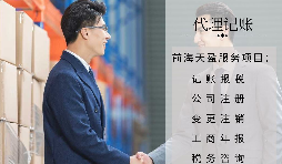 【記賬報(bào)稅】新公司沒有業(yè)務(wù)，如何記賬報(bào)稅？大多數(shù)人都不知道。
