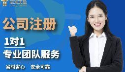 【注冊公司】注冊公司代理是否需要法人身份證，注冊地址和經(jīng)營地址不一致可不可以？
