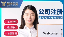 【注冊公司】注冊公司與個體工商戶有什么區(qū)別？