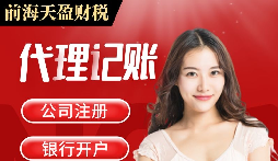【記賬報稅】中小企業(yè)選擇代理記賬報稅的好處具體有哪些？