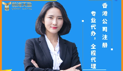 【香港公司注冊】香港公司注冊沒有護(hù)照可以嗎？