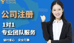 【深圳公司注冊】深圳公司注冊地址有幾種形式？