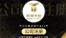 【深圳公司注冊】深圳公司注冊地址沒有怎么辦？