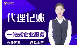 【記賬報稅】不在經(jīng)營的企業(yè)還需要記賬報稅嗎？記賬報稅怎么做？