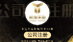 【香港公司注冊(cè)】香港公司注冊(cè)開戶多少錢？