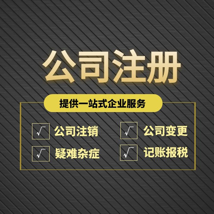 深圳公司注冊.jpg 深圳公司注冊.jpg