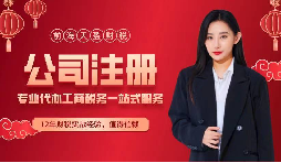 【注冊公司】沒有地址怎么注冊公司？注冊公司沒有地址怎么辦？