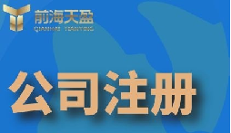 【注冊(cè)公司】注冊(cè)公司代辦一般多少費(fèi)用？