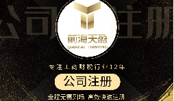 【注冊公司】注冊公司營業(yè)執(zhí)照需要什么材料？