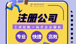 住宅可以注冊公司嗎？