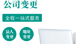 公司變更買賣流程該如何確定流程和資料？