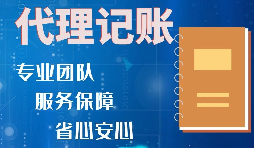 深圳個(gè)體工商戶(hù)代理記賬報(bào)稅需要了解哪些？