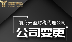 外資公司變更為內(nèi)資公司需要什么資料？