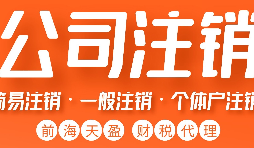 公司注銷時(shí)能不能注銷總公司而留下分公司？