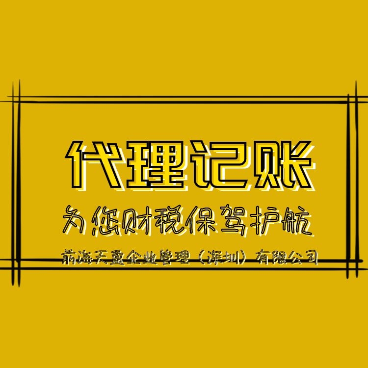 記賬報稅.jpg 記賬報稅.jpg