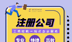 深圳營業(yè)執(zhí)照注冊(cè)使用虛擬地址靠譜嗎？