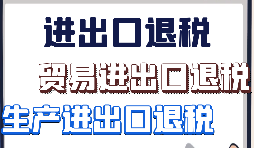 代理出口退稅的發(fā)票該怎么開？