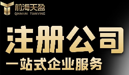沒有真實地址，如何注冊深圳公司？