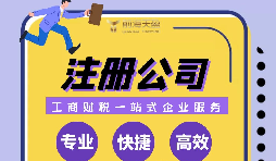 在深圳注冊(cè)公司多少錢(qián)？