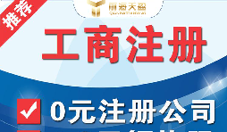 如何注冊深圳進出口貿(mào)易公司？需要辦理什么資質(zhì)？