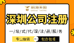 深圳注冊(cè)公司沒(méi)有地址怎么辦？