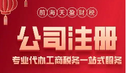 企業(yè)尋求公司注冊代辦服務(wù)有什么好處？