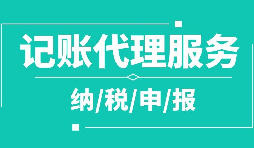 深圳個(gè)體戶記賬報(bào)稅逾期后果嚴(yán)重嗎？