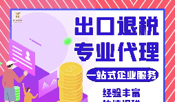 外貿(mào)出口退稅，企業(yè)應(yīng)如何進(jìn)行操作？