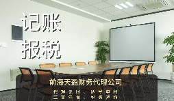 香港公司注冊(cè)后怎么記賬報(bào)稅？