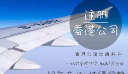 在香港注冊(cè)公司需要的資料有哪些？香港公司注冊(cè)名字是可以隨便取嗎？