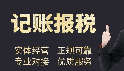 香港公司記賬報稅怎么做？需要什么材料？