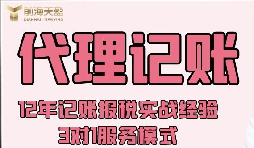 香港公司如何做記賬報稅？