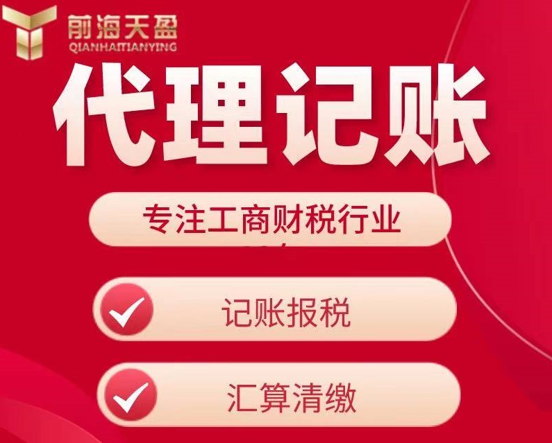 記賬報(bào)稅.jpg 記賬報(bào)稅.jpg