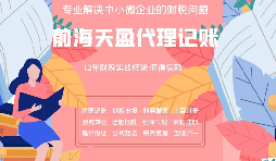 小規(guī)模納稅人代理記賬報(bào)稅流程如何？