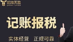 公司記賬報(bào)稅的重要性，你知道嗎？