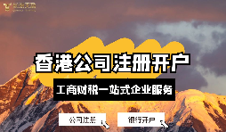 香港銀行開(kāi)戶被拒有哪些原因你知道嗎？