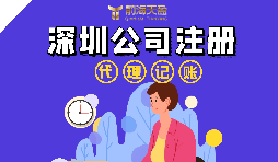 深圳個體工商戶營業(yè)執(zhí)照注冊費(fèi)用是多少？