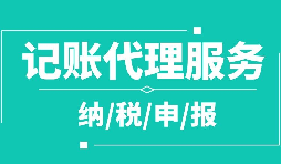個(gè)體戶(hù)到底需不需要記賬報(bào)稅?