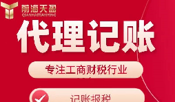 代理記賬報(bào)稅的流程需要什么資料？